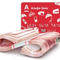 Снятие наличных с кредитной карты Альфа-Банка: проценты, условия