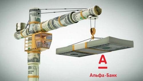 Документы и условия для рефинансирования ипотеки в Альфа-Банке